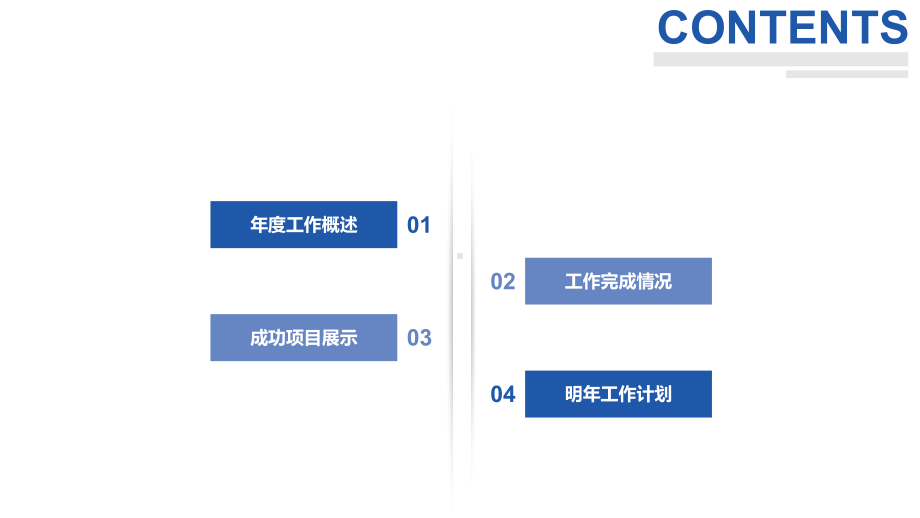 科技线条工作计划总结汇报PPT模板.pptx_第2页