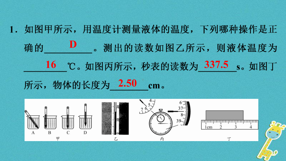 深圳专用中考物理总复习第二部分专题训练专题二实验题课件-1123-.ppt_第2页