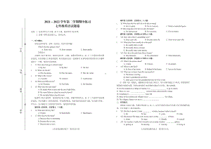 江西省赣州市全南县2021-2022学年七年级下学期期中英语试卷.pdf