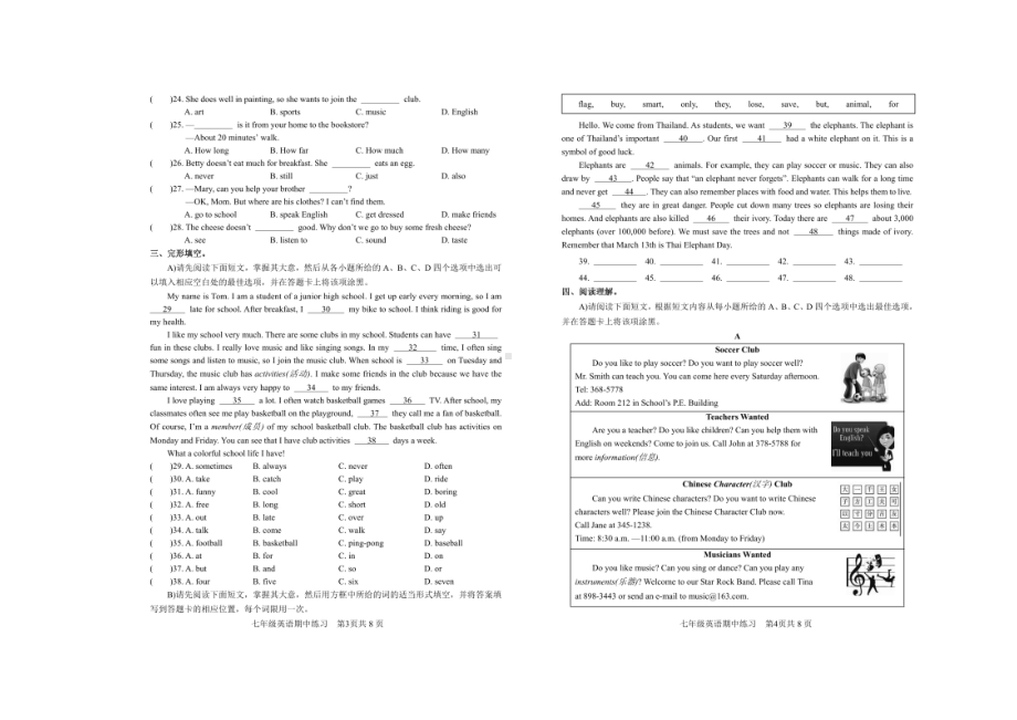 江西省赣州市全南县2021-2022学年七年级下学期期中英语试卷.pdf_第2页