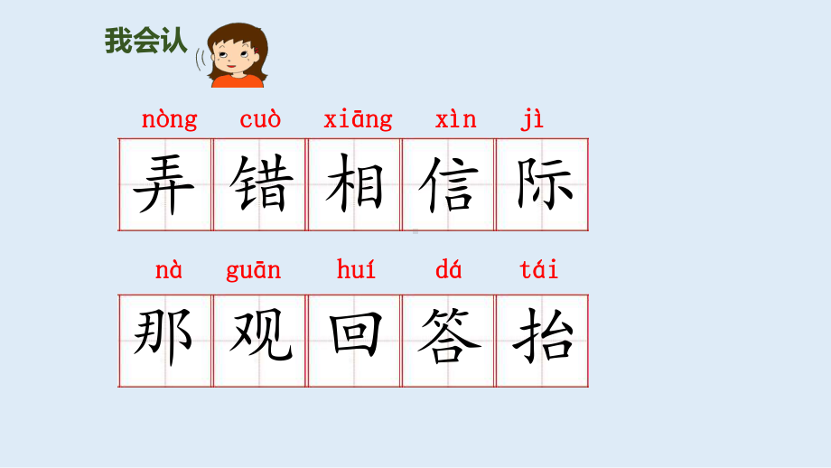 《坐井观天》PPT优质课件.pptx_第3页