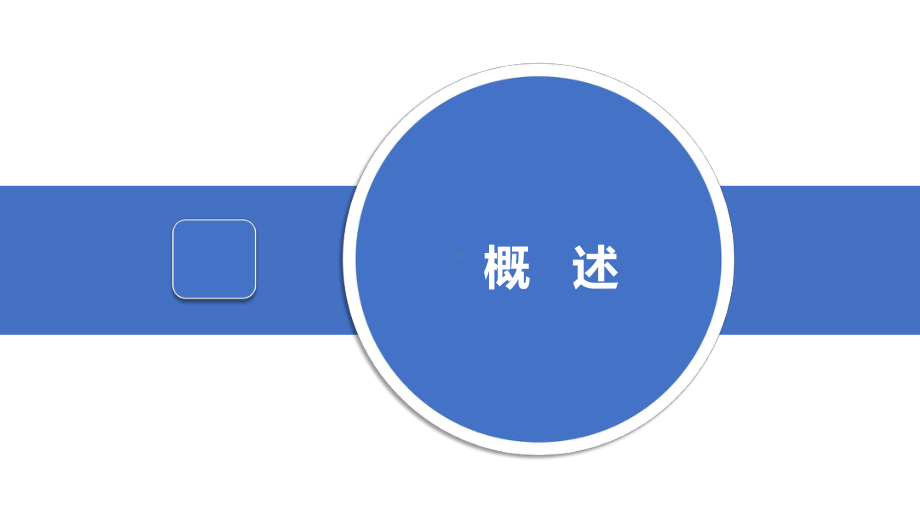 代谢与内分泌课件.ppt_第2页