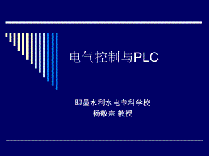 电气控制线路图课件.ppt