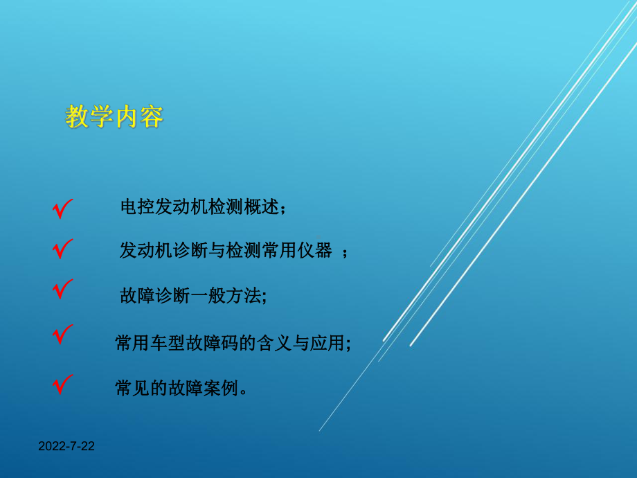 汽车发动机电控技术第六章课件.ppt_第3页