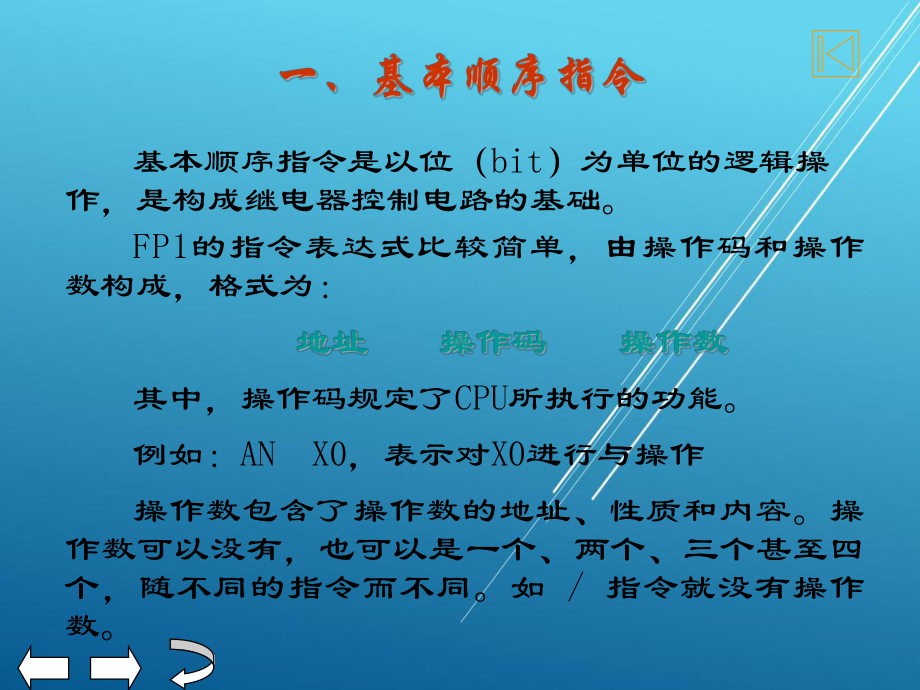 电器控制第六章课件.ppt_第3页