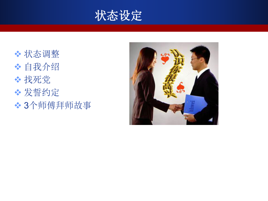 电话营销实战演练的技巧培训课件.ppt_第3页