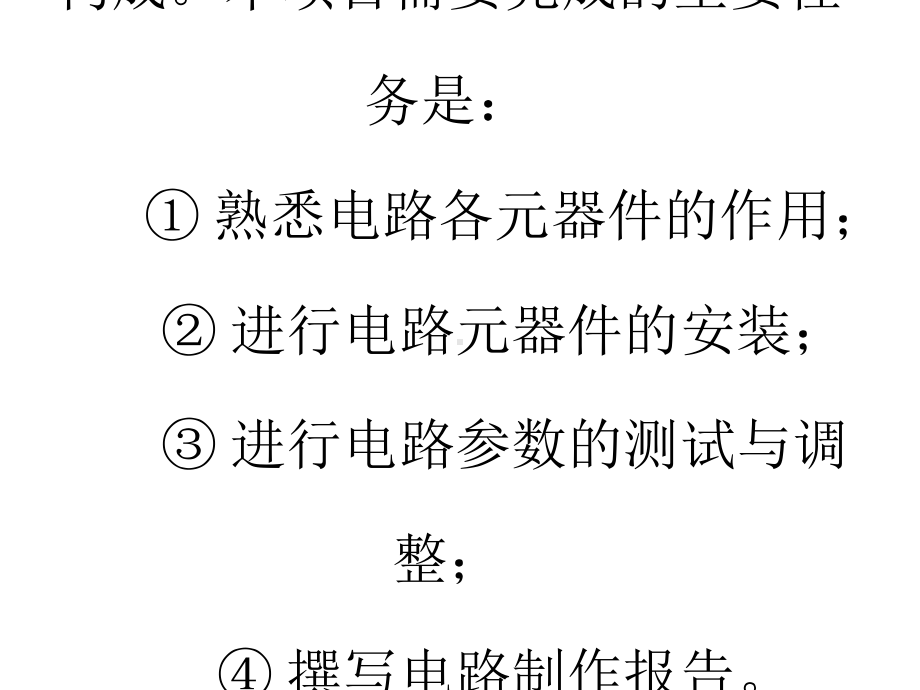 教学课件·数字电子技术项目化教程.ppt_第3页