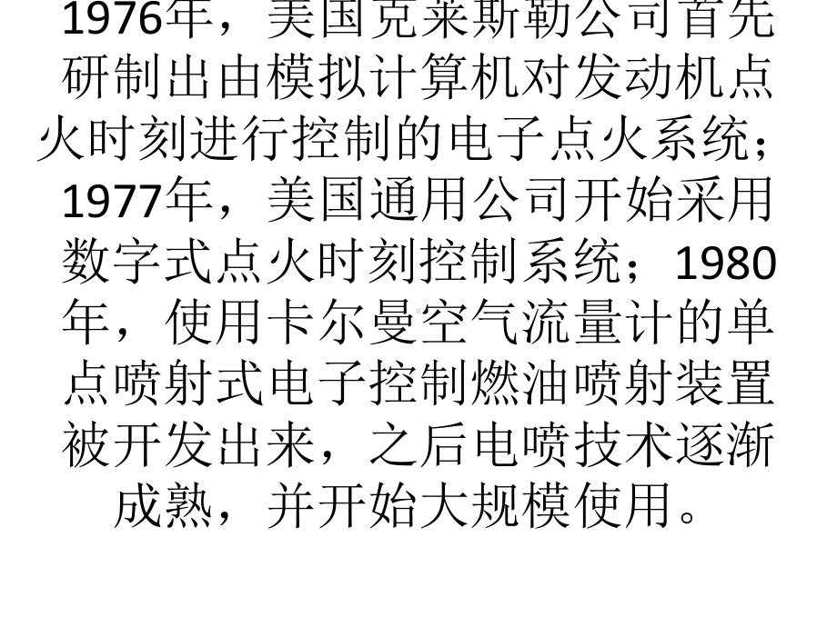 教学课件：《汽车单片机与车载网络技术》.ppt_第3页