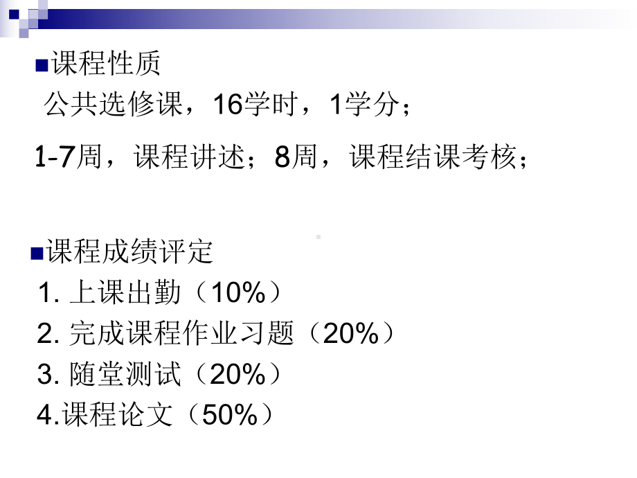 第一章-有机农业概述课件.ppt_第2页