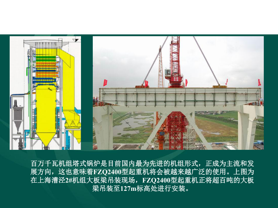 电力-降低FZQ2400自升式起重机主钩卷扬系统故次数课件.ppt_第3页