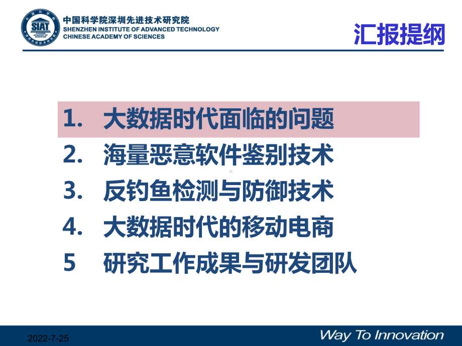 互联网大数据分析与应用课件.ppt_第3页