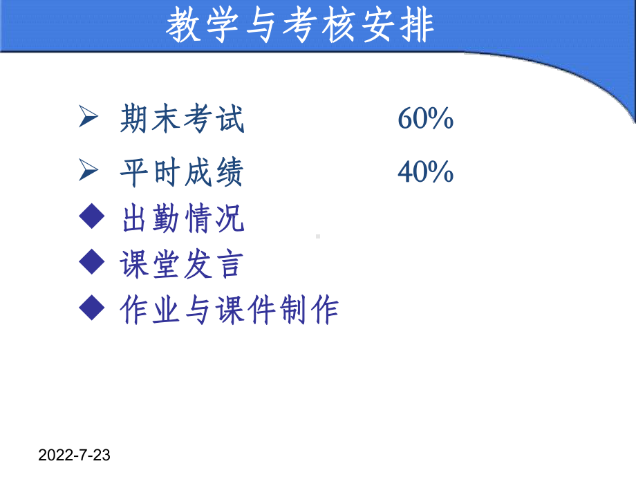 第一章--会展概述课件.ppt_第1页