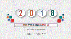 保险公司半年工作总结（精选模板）课件.ppt