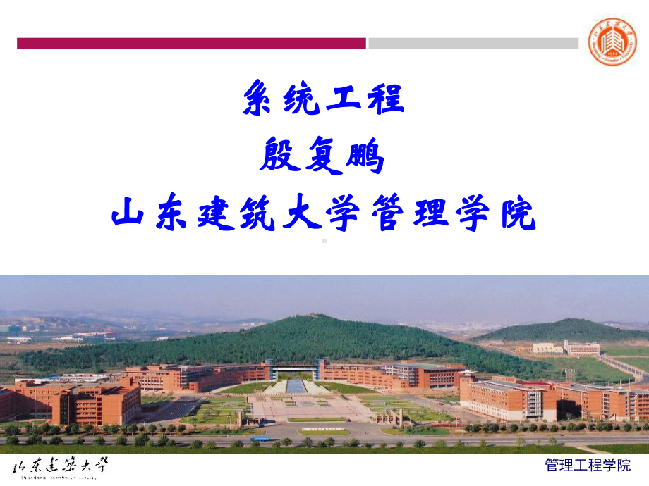 第六章-决策分析方法课件.ppt_第1页