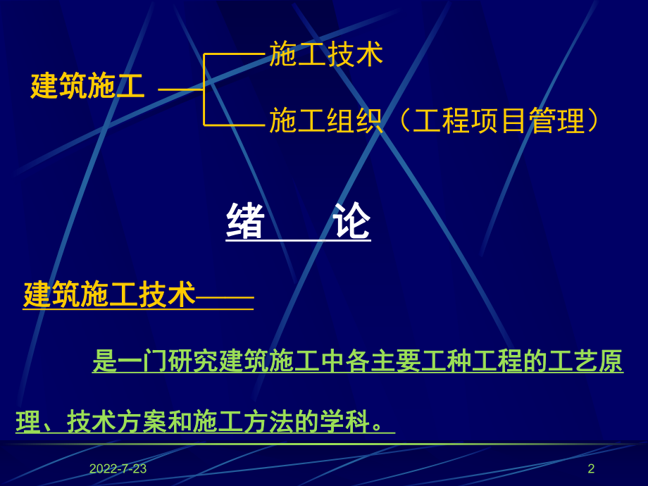 第1章-多媒体课件.ppt_第2页