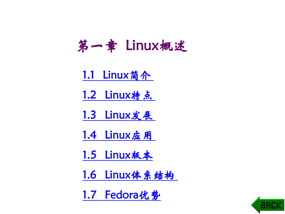 教学课件·Linux操作系统.ppt_第1页