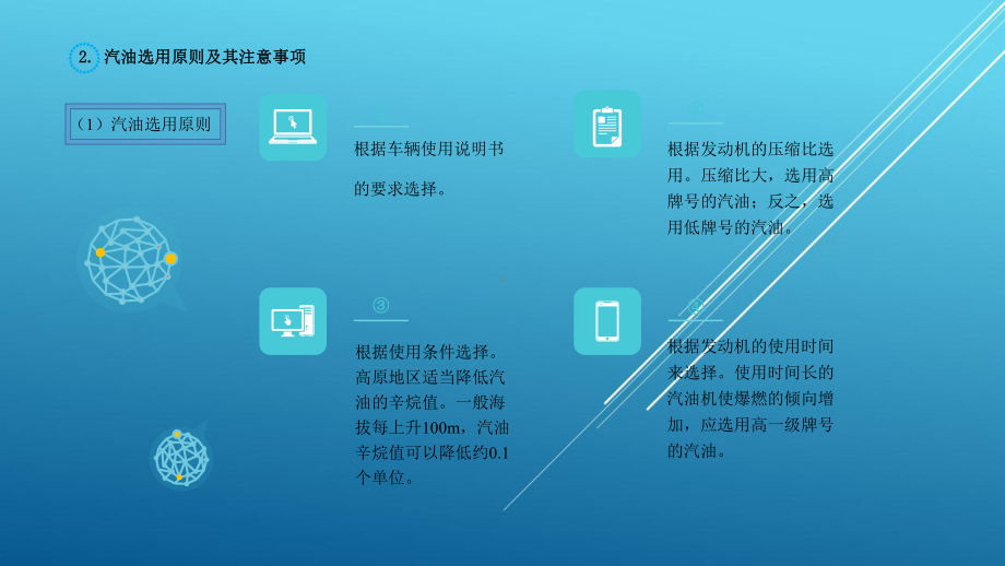 汽车维护与保养图解教程第二章ZYY课件.pptx_第3页