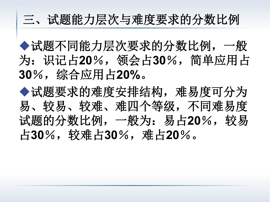 第一章中小企业的战略体系与竞争战略选择-课件.ppt_第3页