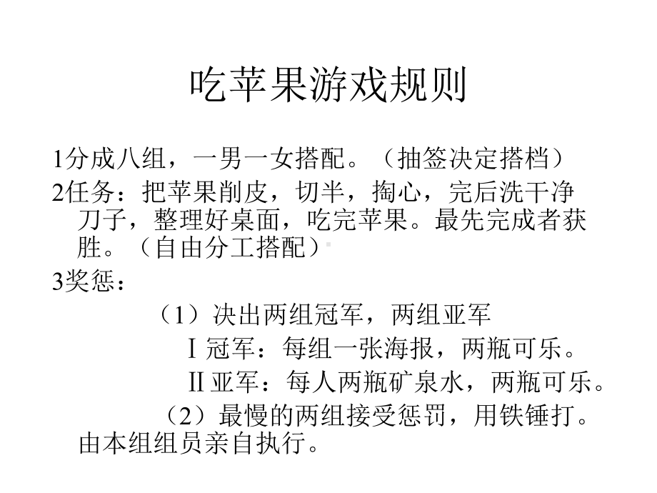 新编文档-主题班会-PPT课件-精品文档.ppt_第3页