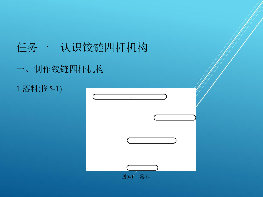 汽车制图项目五课件.pptx_第2页