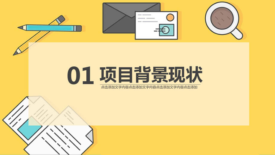 团队项目融资计划.pptx_第3页