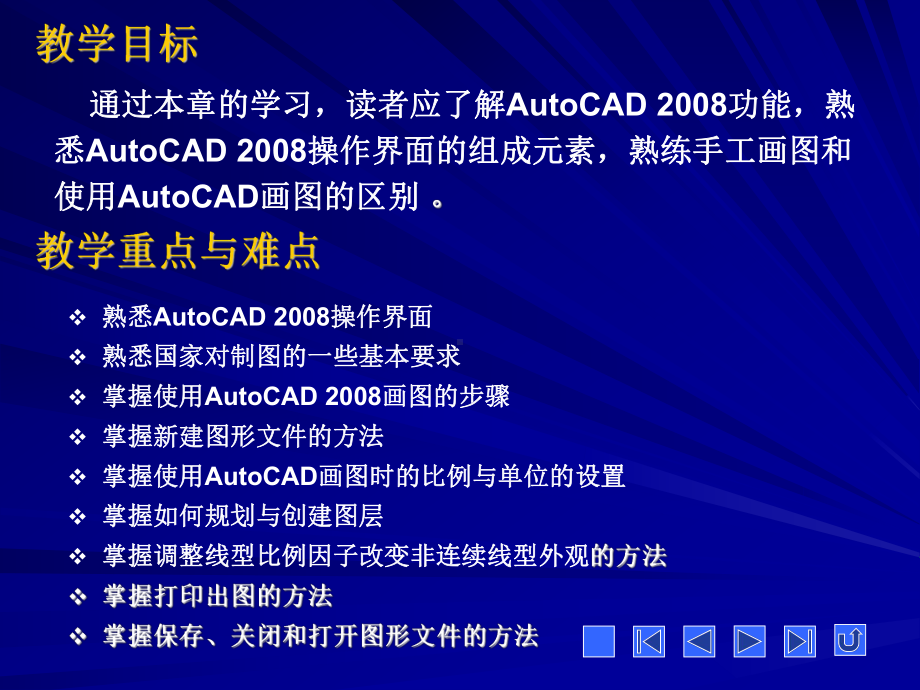 中文版基础教程完整版课件全套ppt教学教程-最全电子讲义(最新).ppt_第3页