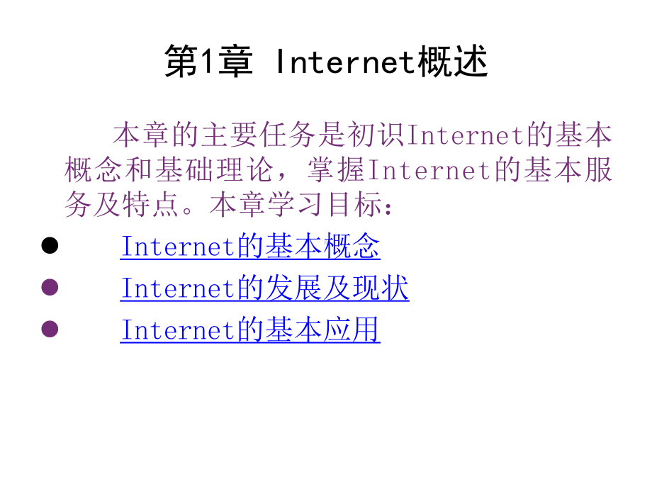 全套课件·高职高专规划.ppt_第2页