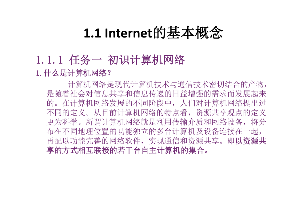 全套课件·高职高专规划.ppt_第3页