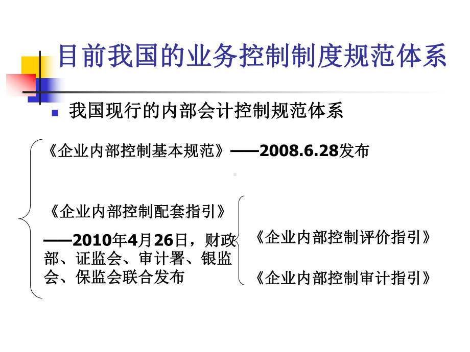 第四部分-会计事务处理设计(学生版)-课件.ppt_第3页