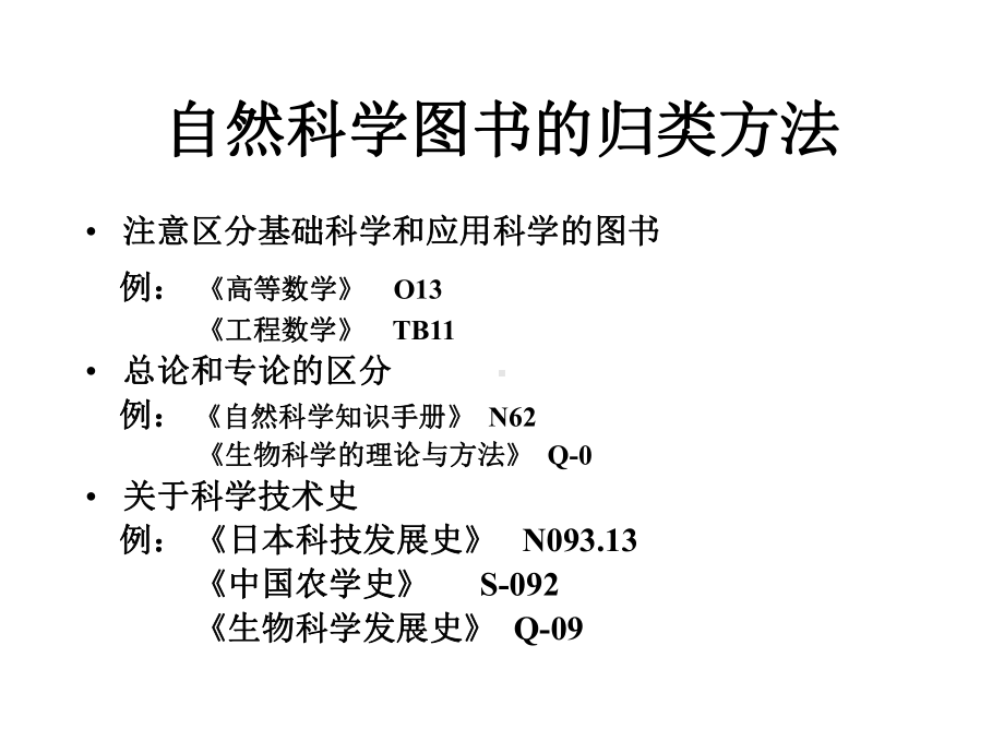 某交大图书馆.ppt课件.ppt_第3页