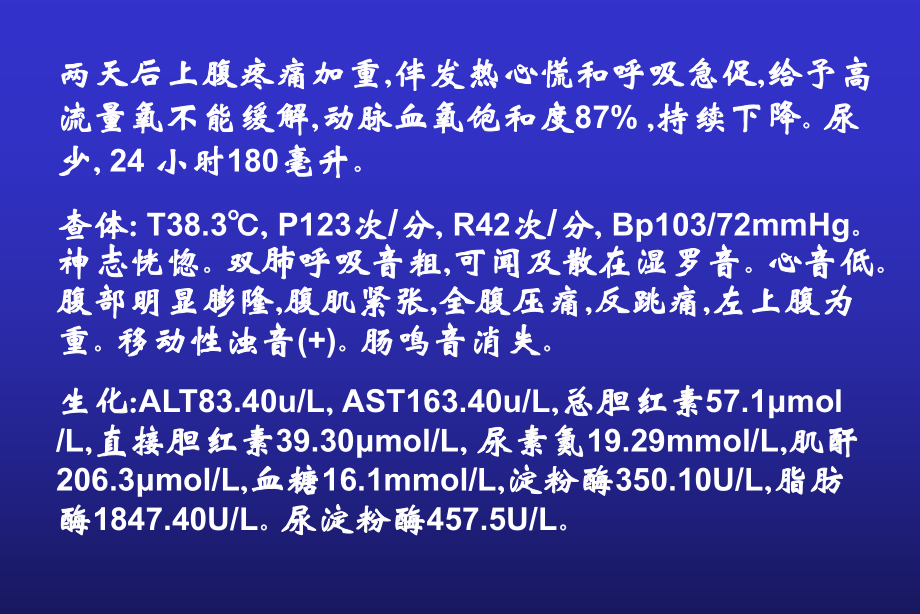 病理考试MODS课件.ppt_第3页