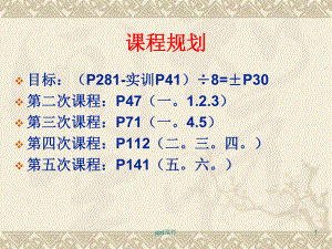 牛羊消化系统疾病-ppt课件.ppt