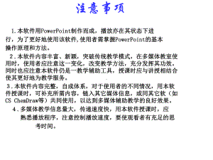 完整教学课件：计算机网络与应用.ppt