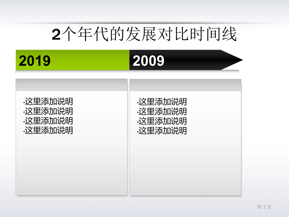 素材库流程图汇总48-PPT课件.ppt_第2页