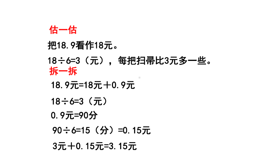 打扫卫生PPT精美课件1.pptx_第3页