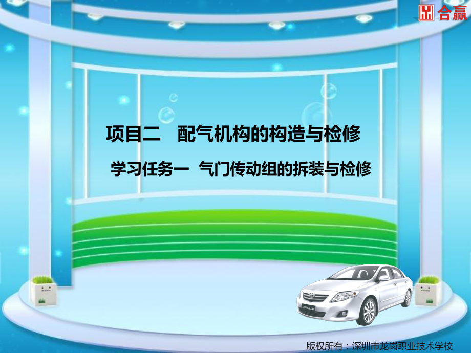 发动机项目二-任务一-气门传动组的拆装与检修-课件.ppt_第2页