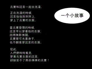 05课《鲁迅自传》精品课件.ppt