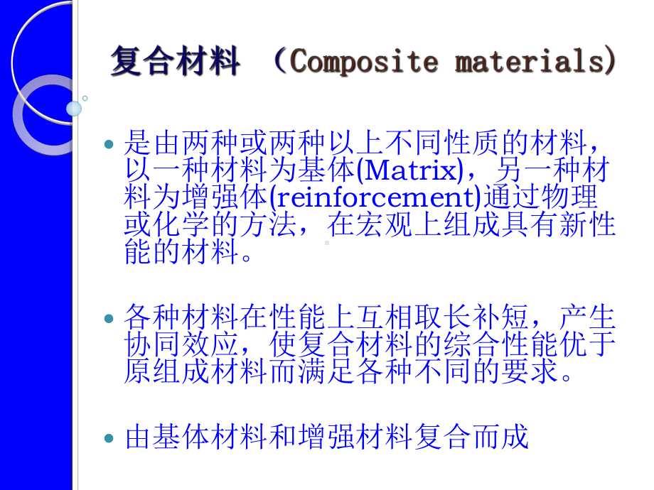 玻璃钢压力容器-共65页PPT课件.ppt_第2页