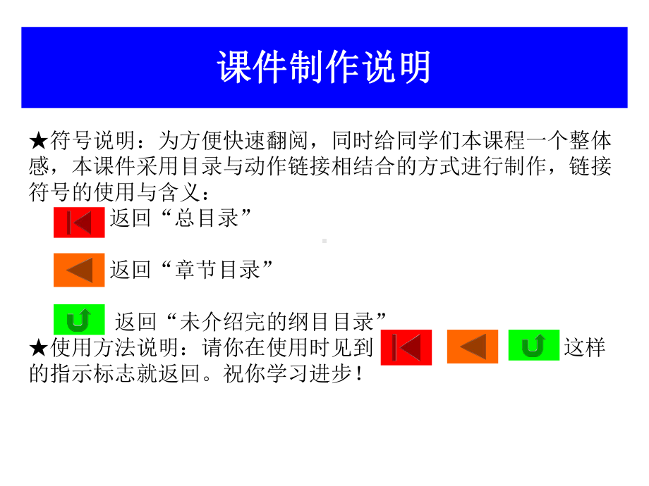 社会学课件(社会学教程).ppt_第2页