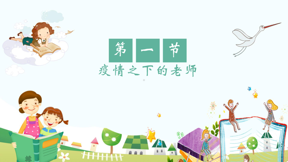 疫情期间家长会-PPT精品课件.ppt_第3页