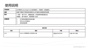 某FusionInsight-LibrA案例课件.pptx