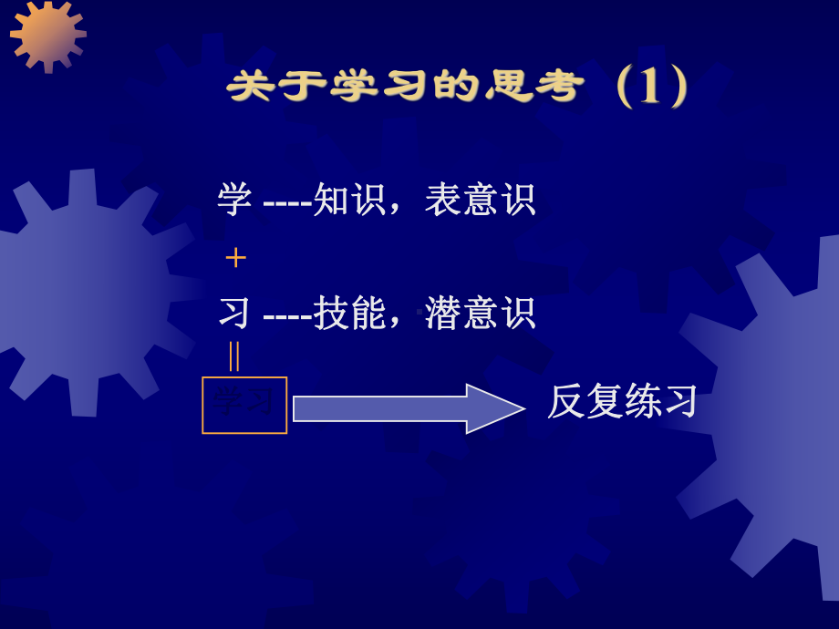 企业战略管理与核心竞争力培训讲义课件.ppt_第2页