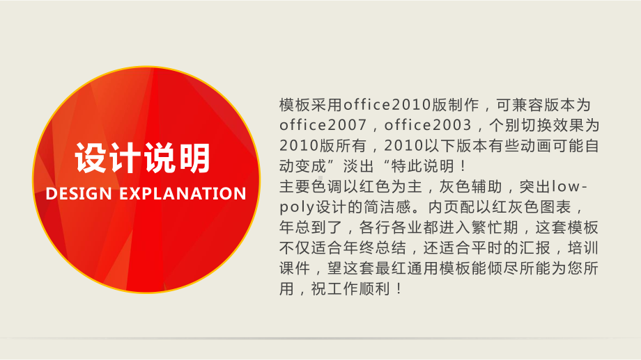 红色年终总结报告公司宣传年会演示PPT.pptx_第2页