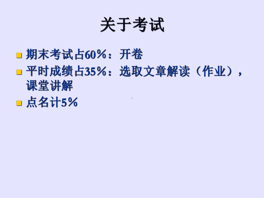 第一讲基因芯片概述-PPT精品课件.ppt_第3页