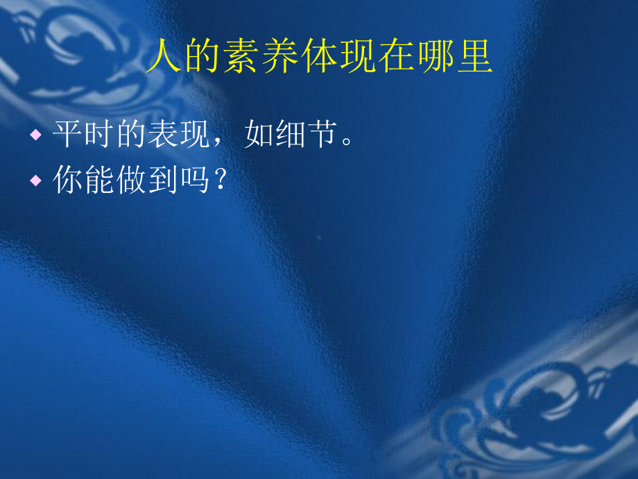 汽车维修过程的组织.ppt课件.ppt_第2页