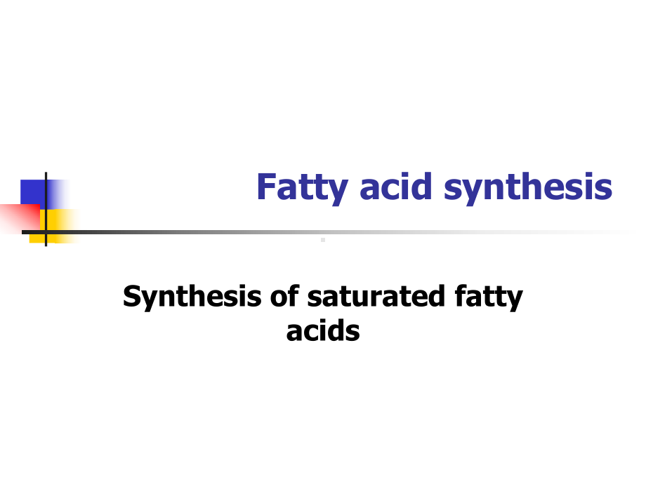 中南大学-生物化学-考研课件-ch25-脂类生物合成-lipid-biosynthesis.ppt_第3页