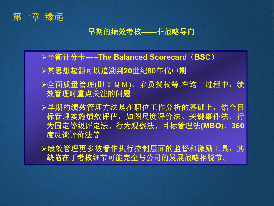 互联网实验室平衡计分卡课件.ppt_第3页