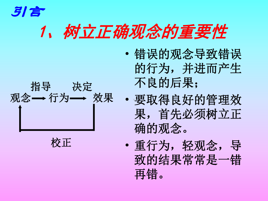 生产管理讲座(新版).ppt课件.ppt_第2页