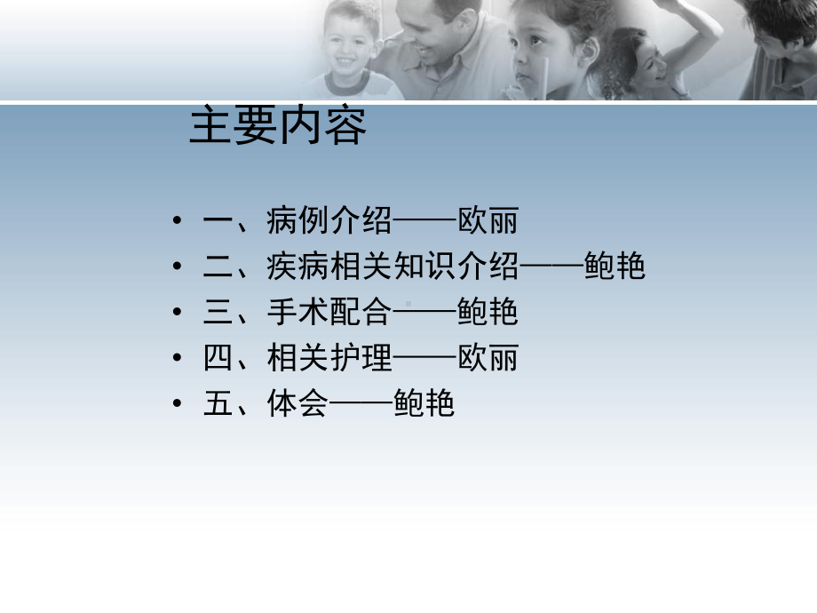 经腹全子宫切除护理查房课件.ppt_第3页