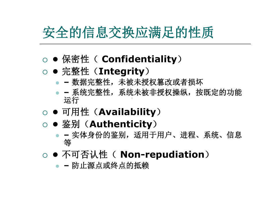 消息鉴别PPT课件.ppt_第3页